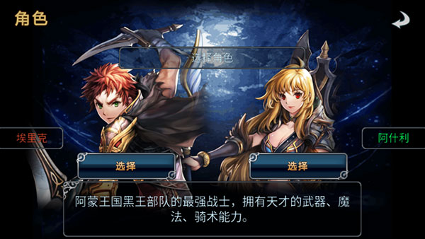命运之石汉化版图2