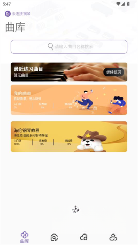 钢琴家图1
