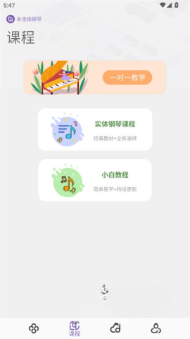 钢琴家图2