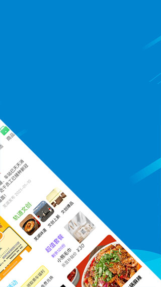 芜湖轨道交通安卓版图2