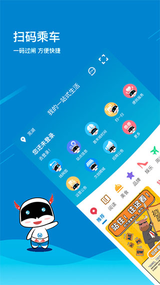 芜湖轨道交通安卓版图1