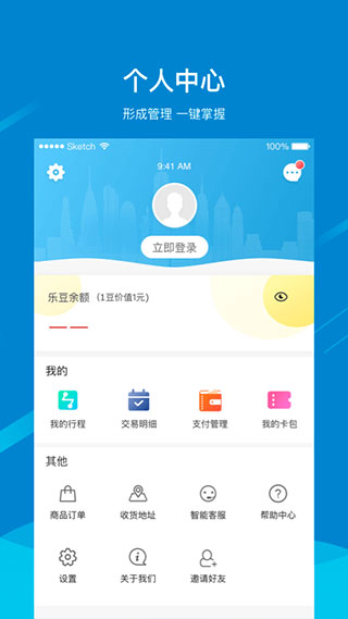 芜湖轨道交通安卓版图4