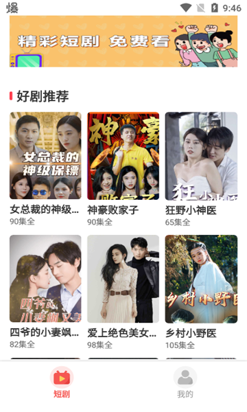 淘金短剧红包版图1