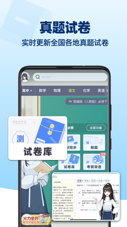 洋葱学园2026最新版图3