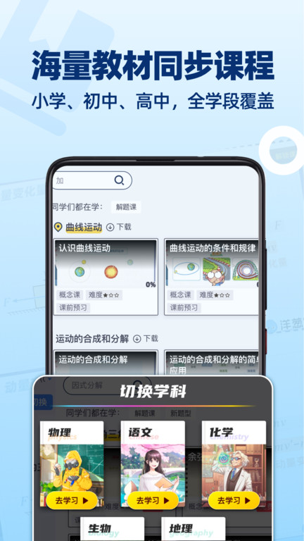 洋葱学园2026最新版图2