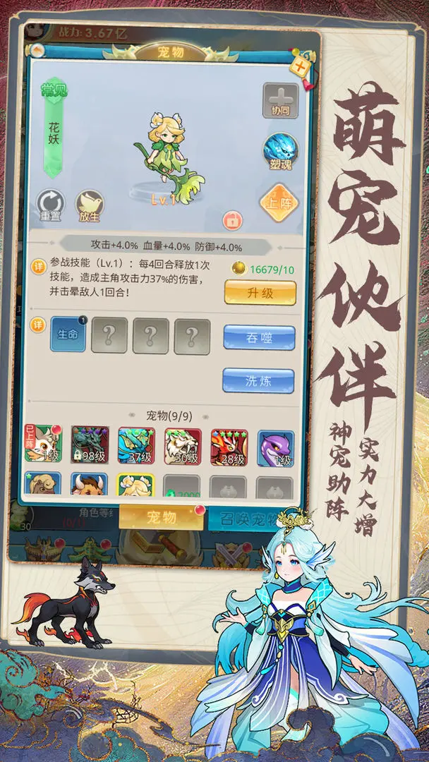 剑尊官方最新版图1
