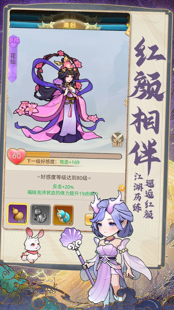 剑尊官方最新版图3