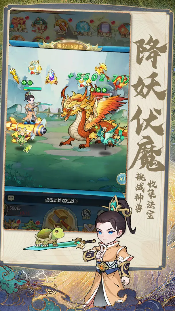 剑尊官方最新版图2