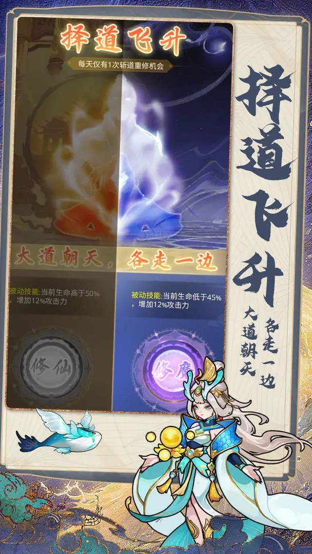 剑尊官方最新版图4