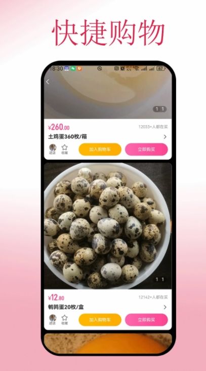 云折优商城图3
