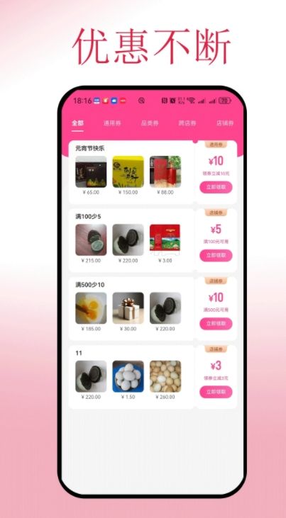 云折优商城图4
