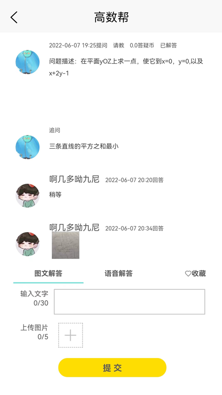 高数帮图1