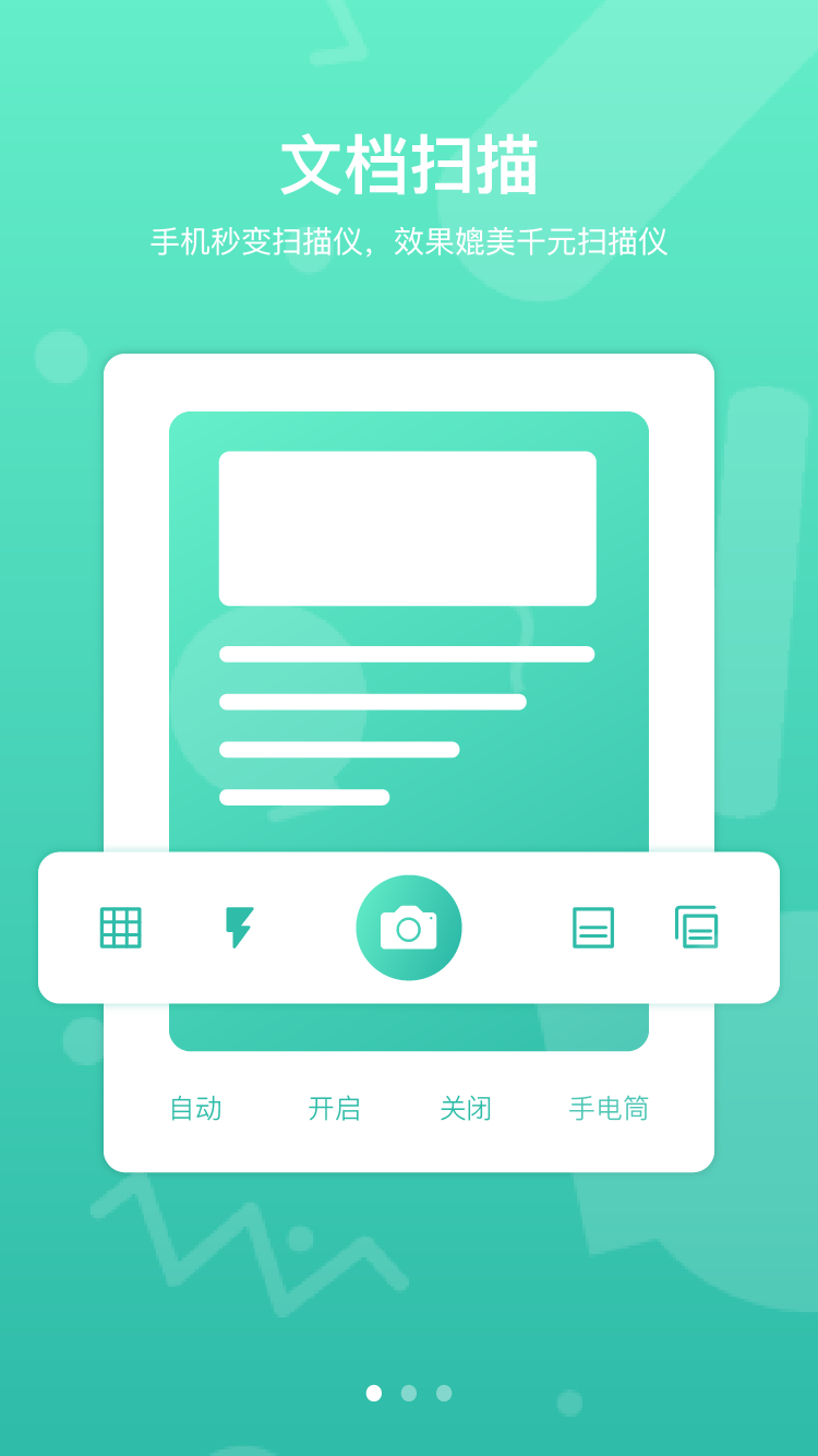 道客巴巴文档图2