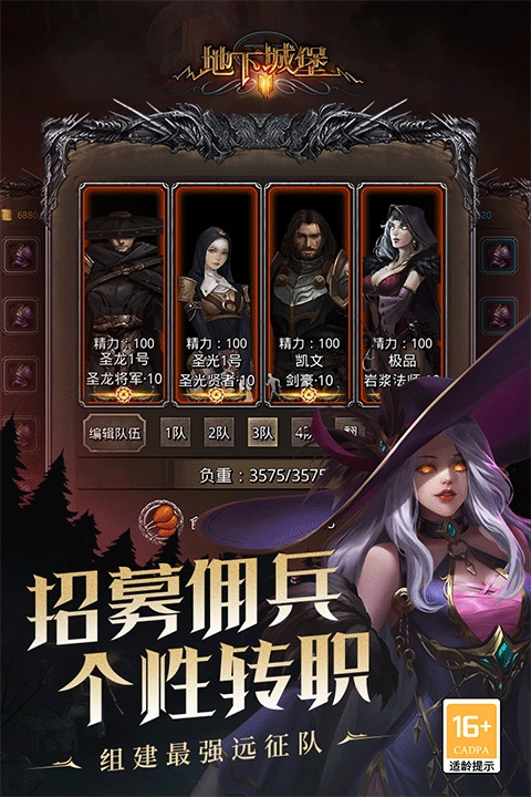 地下城堡2正版图1