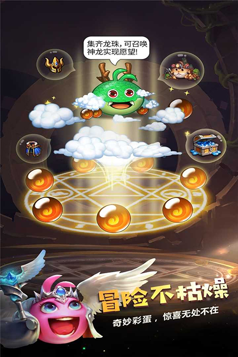 不思议迷宫正版图1