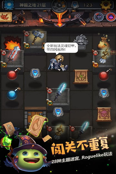 不思议迷宫正版图3