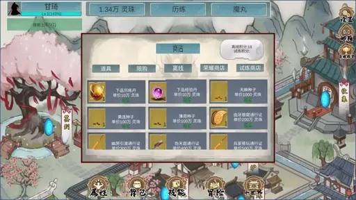 墨龙手机版图2