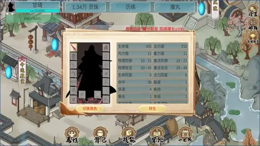 墨龙手机版图3