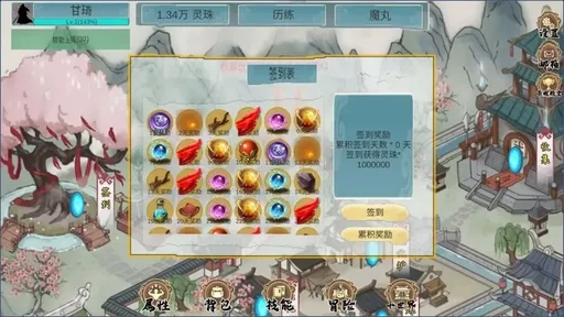墨龙手机版图4