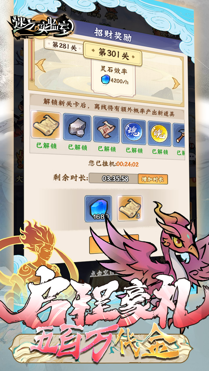 迷之实验室(开箱打怪)官方正版图1