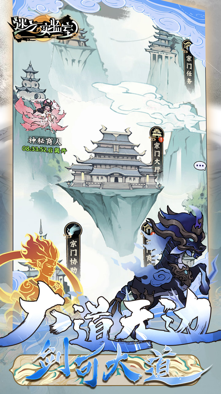 迷之实验室(开箱打怪)官方正版图3