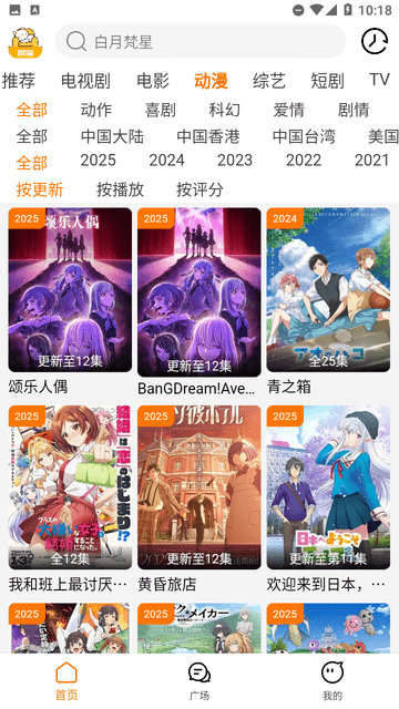 剧喵图3