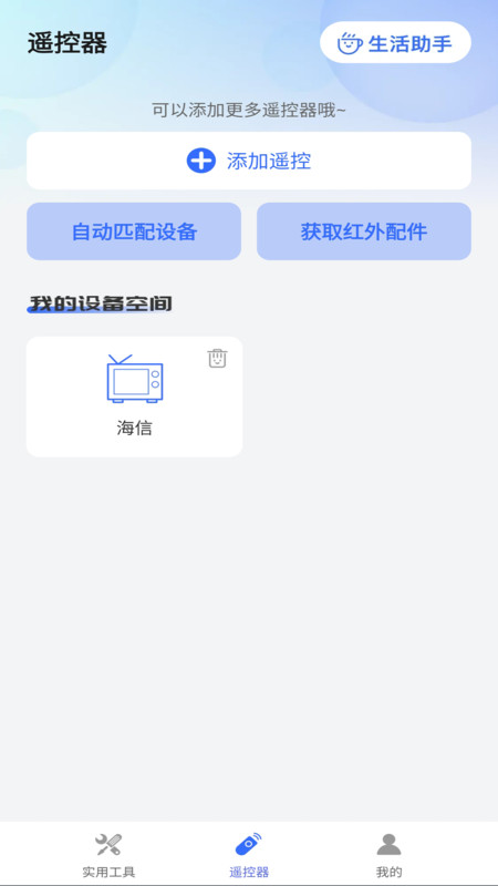 万题空调遥控器图1
