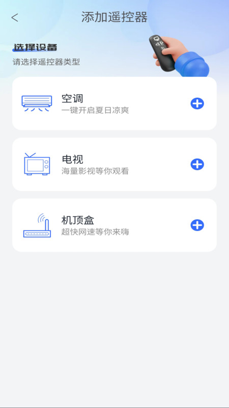 万题空调遥控器图2
