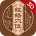 中济经络穴位2026