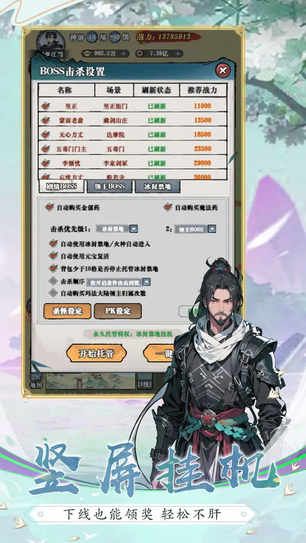 乱世无双测试版图3