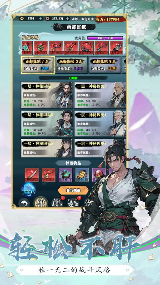 乱世无双测试版图5