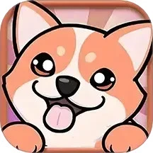 我的狗狗安卓版