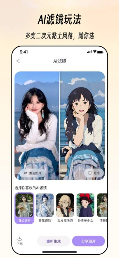 秒画趣拍2026最新版图1