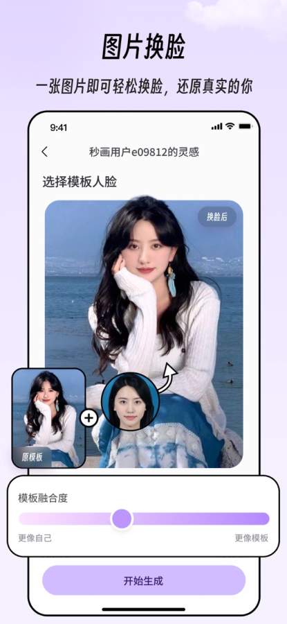 秒画趣拍2026最新版图4