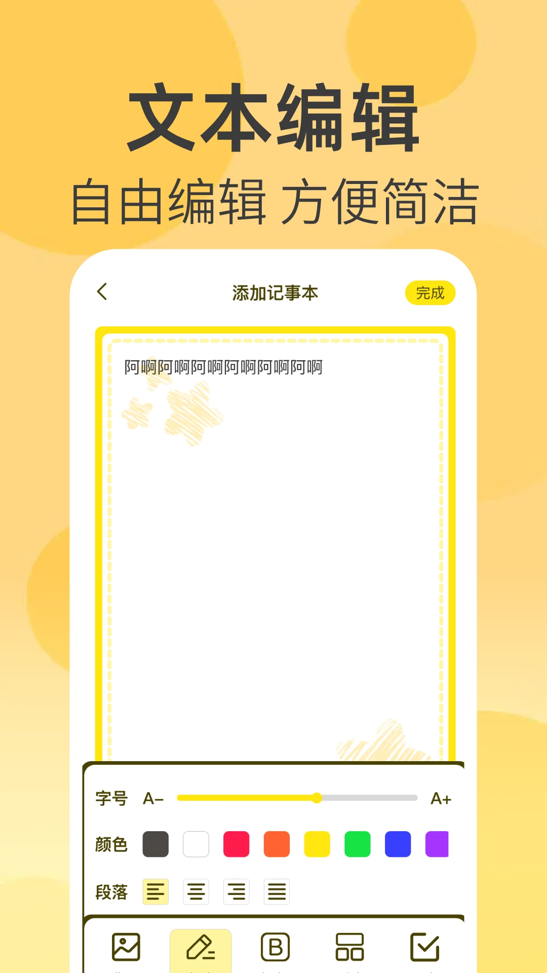 每日记事图1
