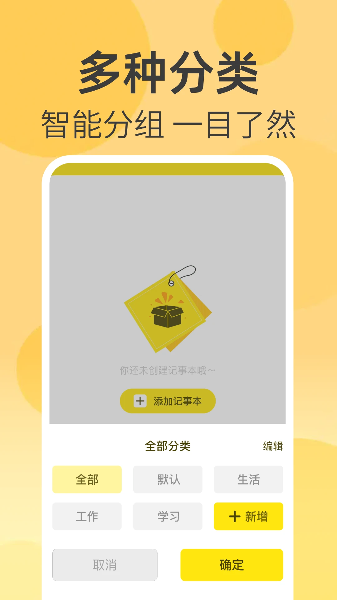 每日记事图2
