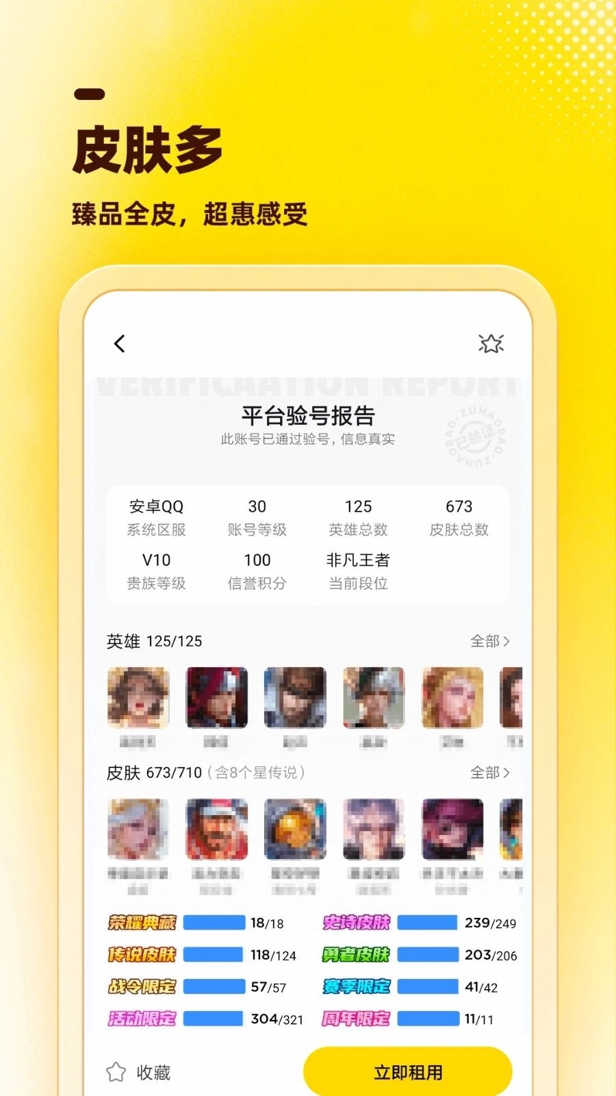 租号虎图1