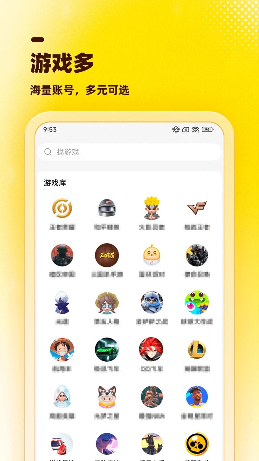 租号虎图3