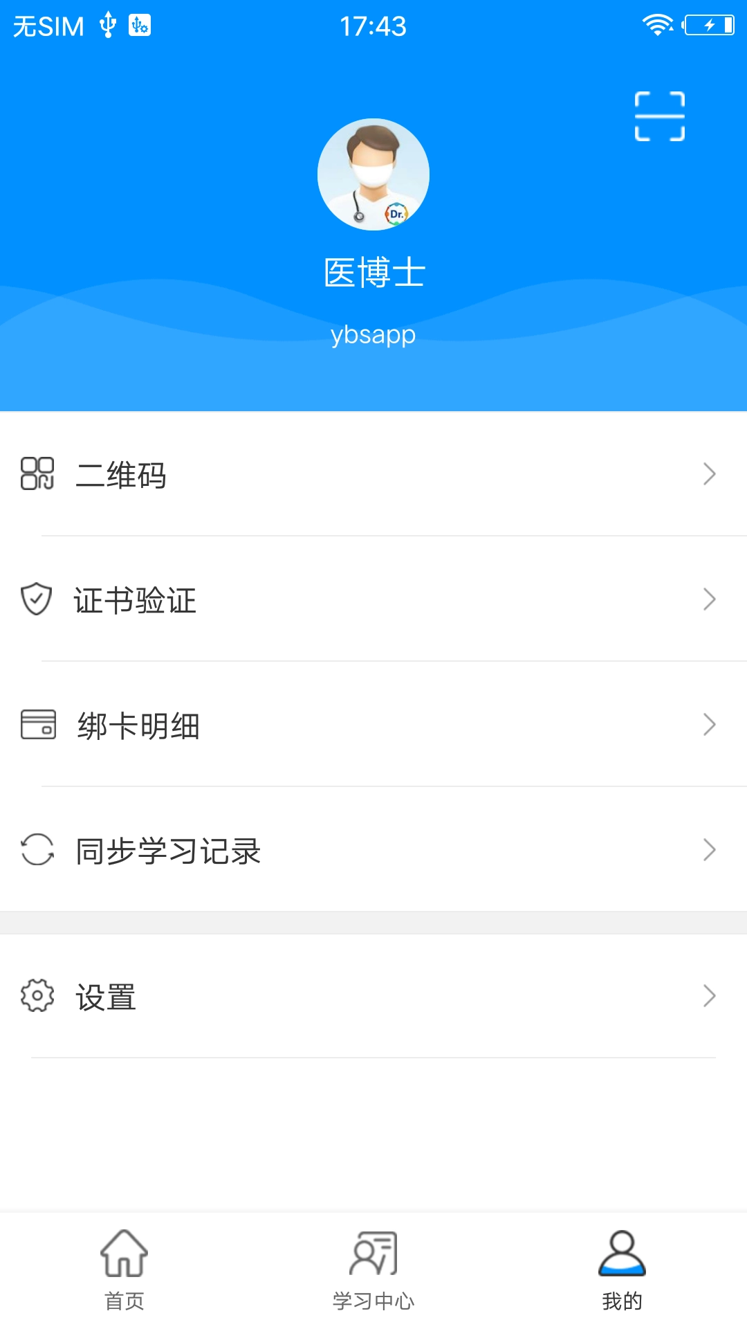 医博士2026图1