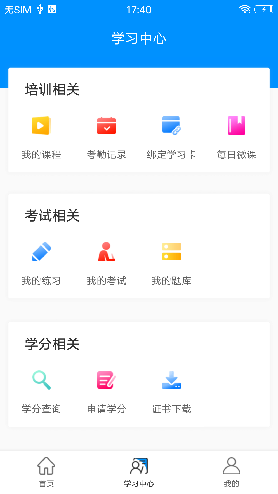 医博士2026图2