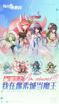 指尖像素城2026最新版图3