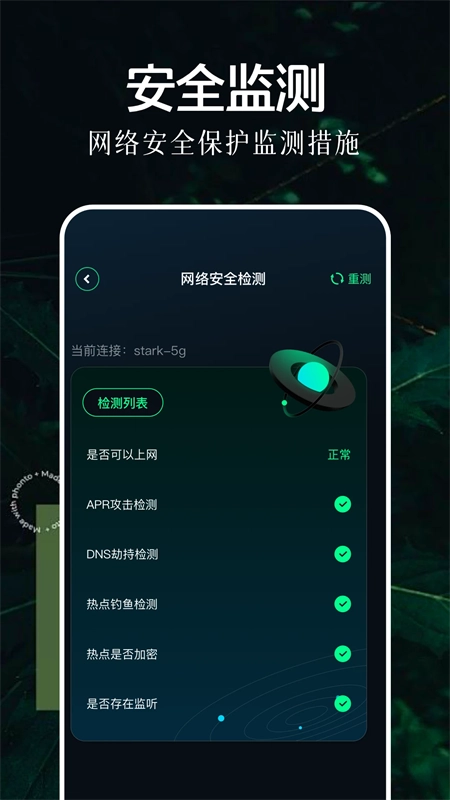 北辞弱网2026最新版图1