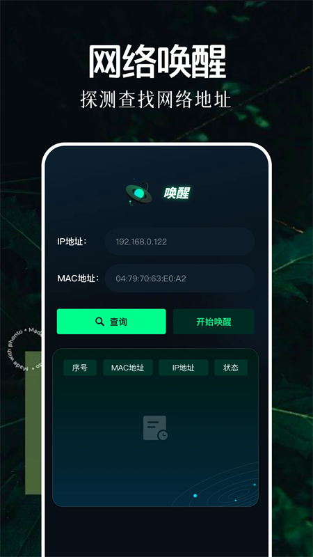 北辞弱网2026最新版图3