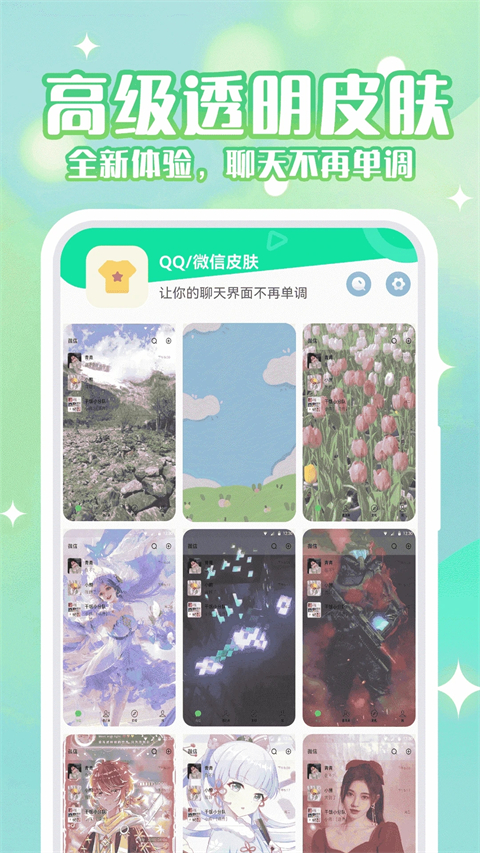 动态壁纸秀手机正版图1