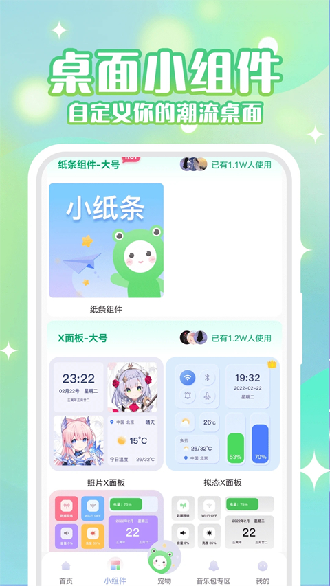 动态壁纸秀手机正版图2