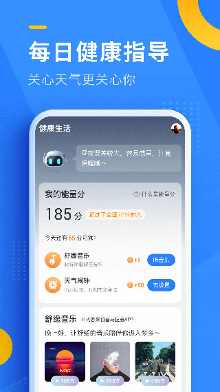 即刻天气2026最新版图2