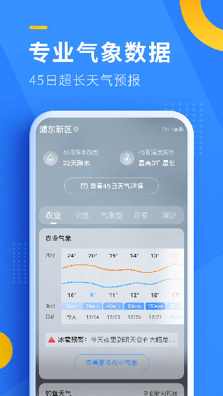 即刻天气2026最新版图4