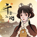 千古江湖梦2026版