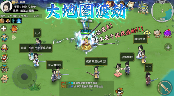 修仙家族模拟器2游戏官方版图3