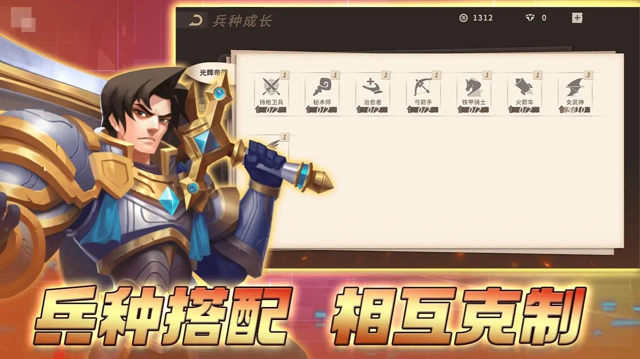 安亚斯战纪测试版图1
